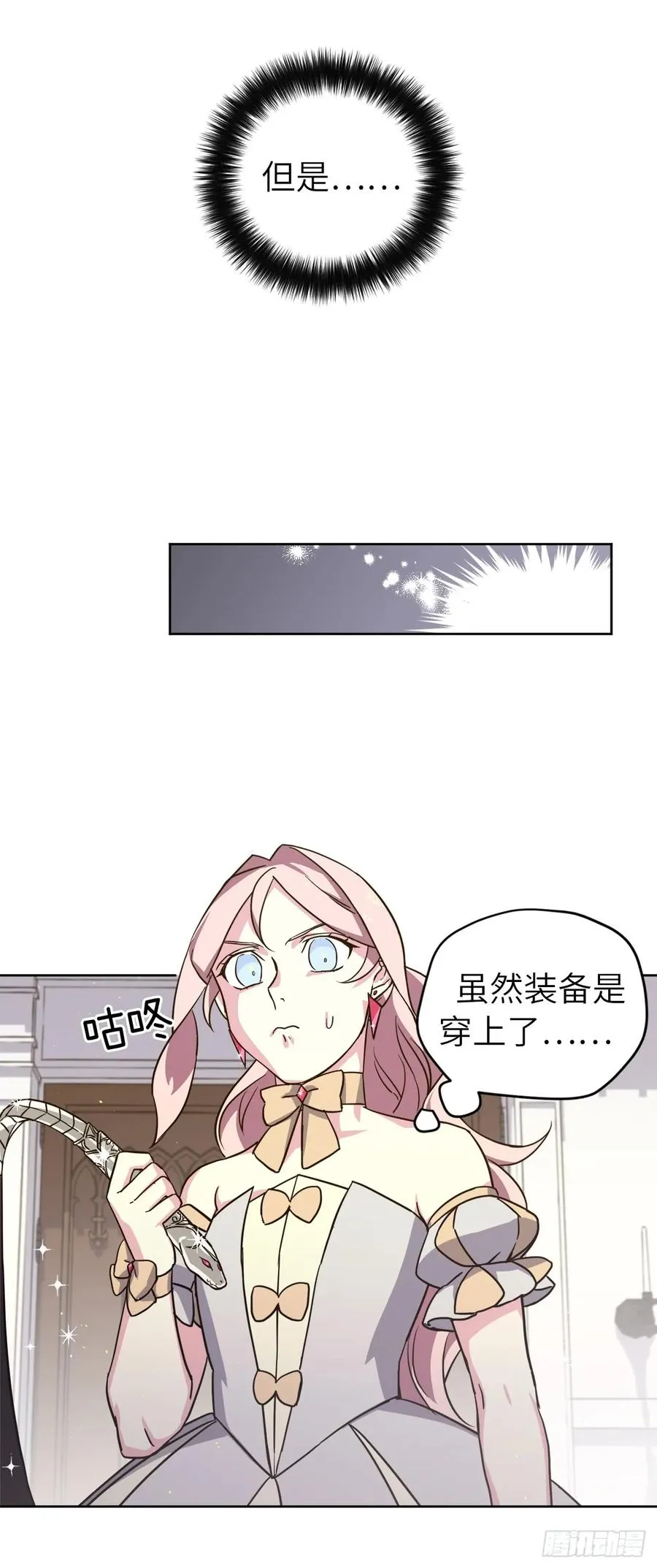 108.世上无坏精灵 第12页
