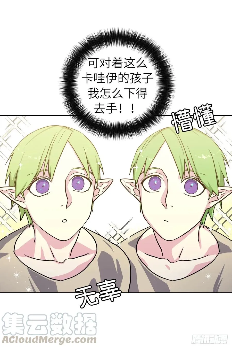 108.世上无坏精灵 第13页