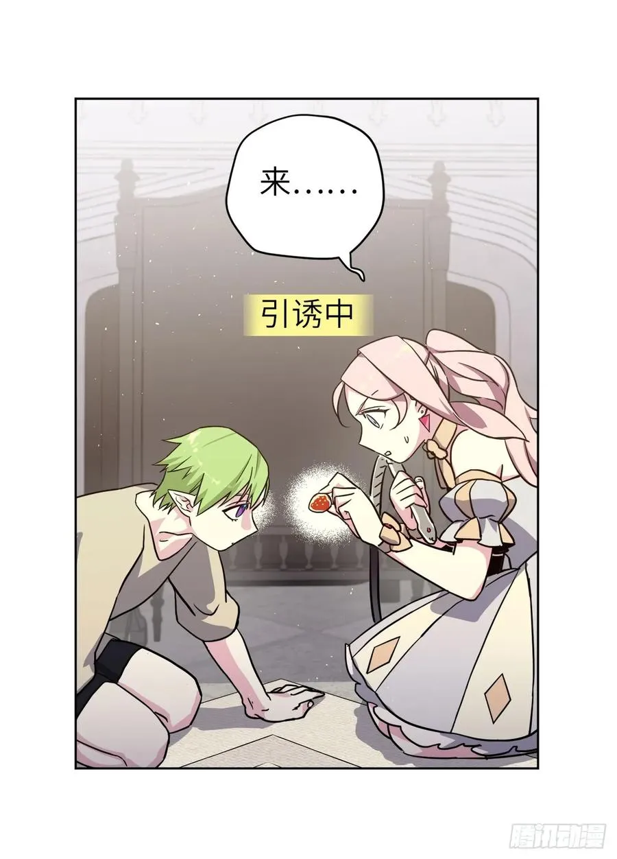 108.世上无坏精灵 第14页