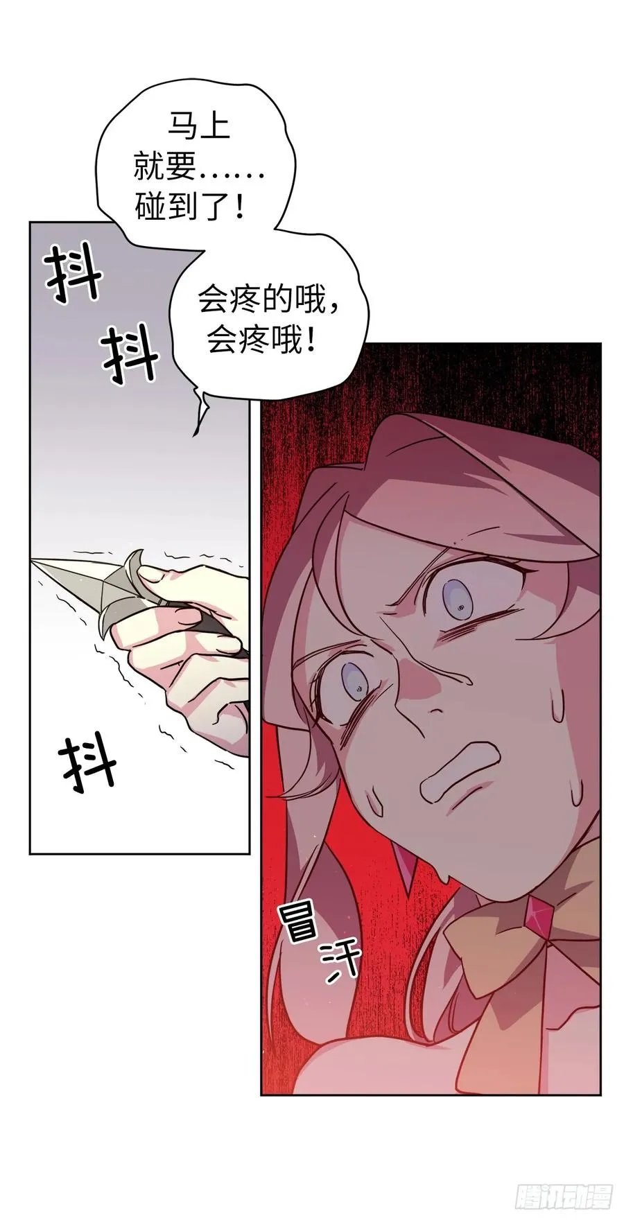 108.世上无坏精灵 第15页