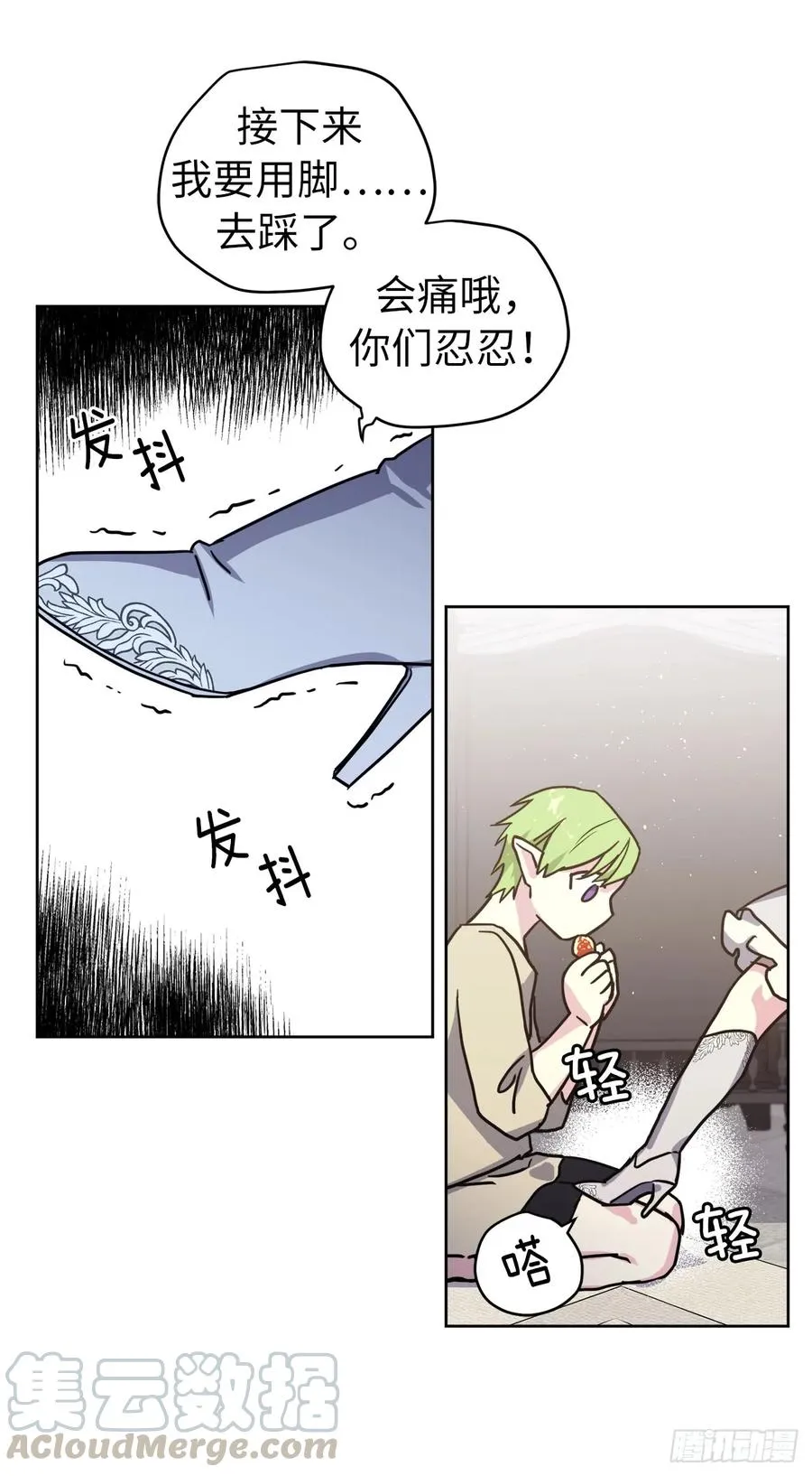 108.世上无坏精灵 第19页