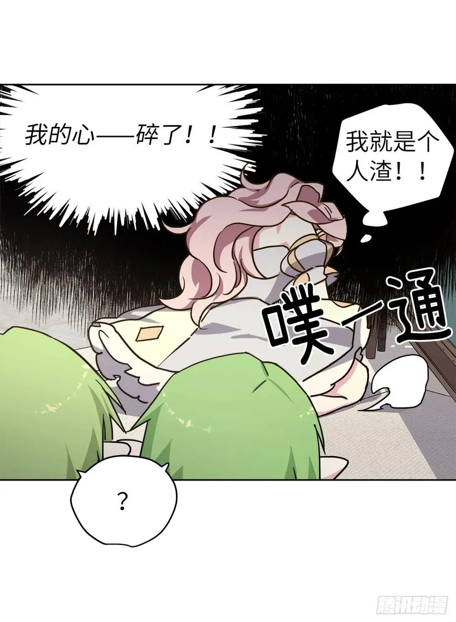 108.世上无坏精灵 第20页