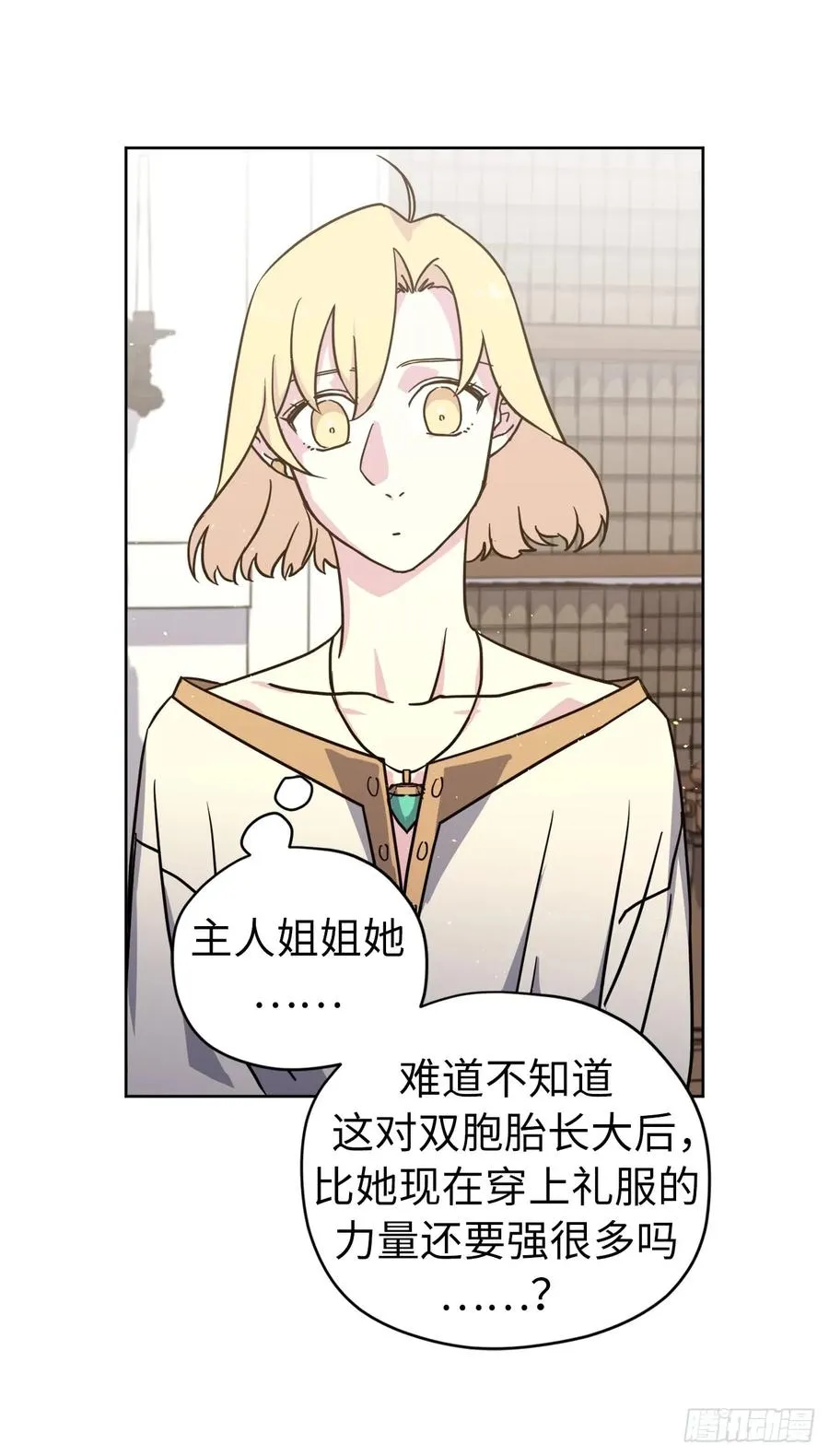 108.世上无坏精灵 第21页