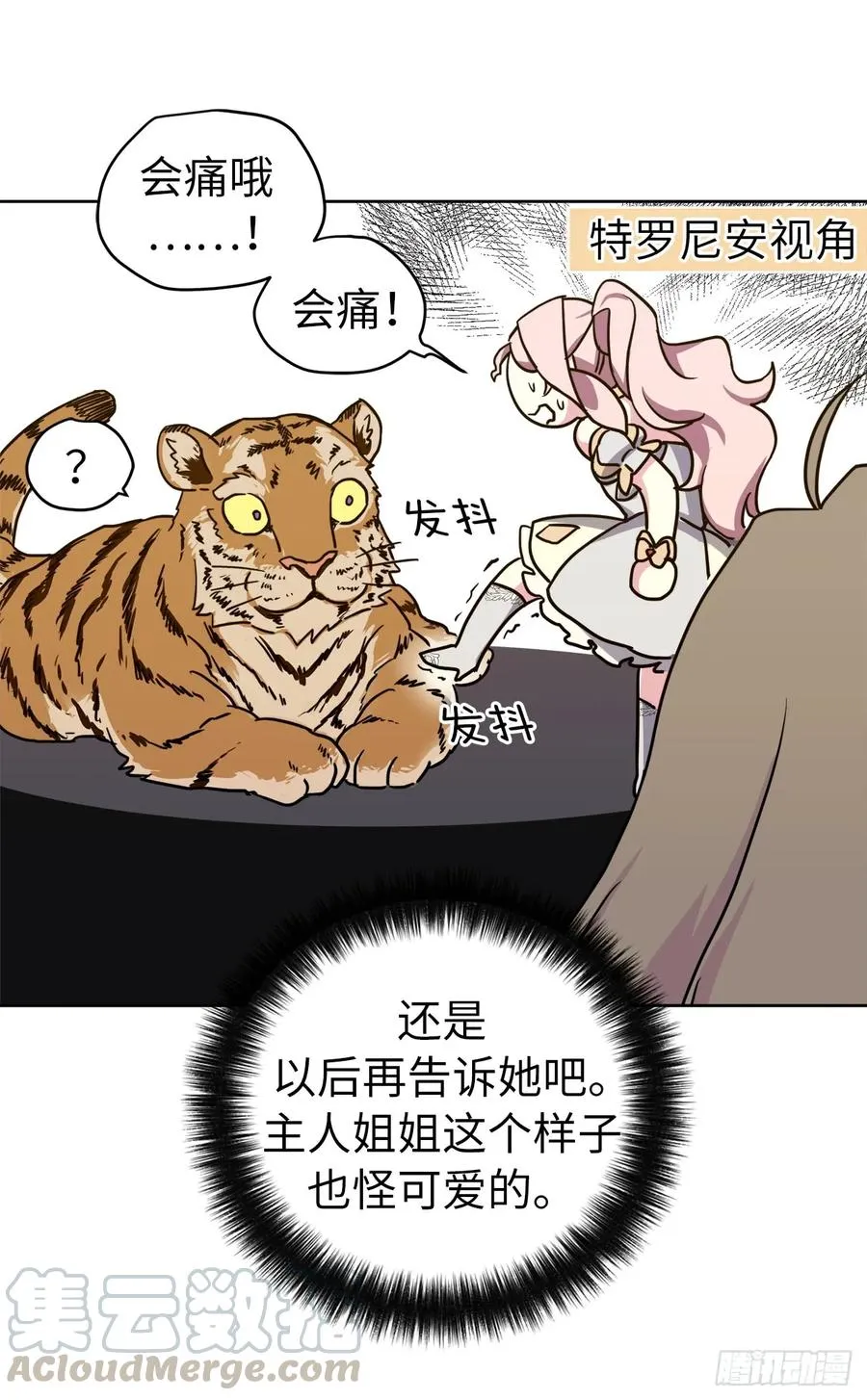 108.世上无坏精灵 第22页