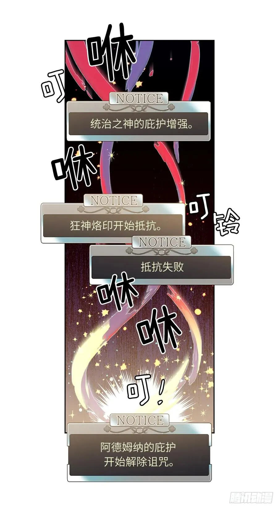 108.世上无坏精灵 第23页