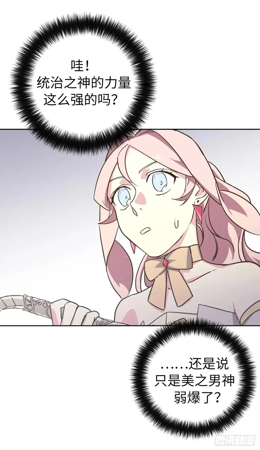 108.世上无坏精灵 第24页