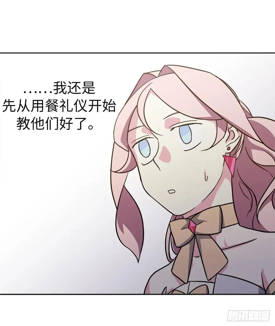 108.世上无坏精灵 第32页