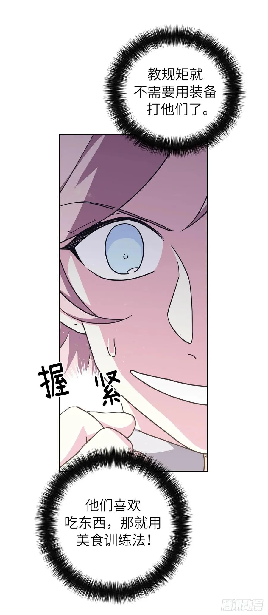 108.世上无坏精灵 第35页