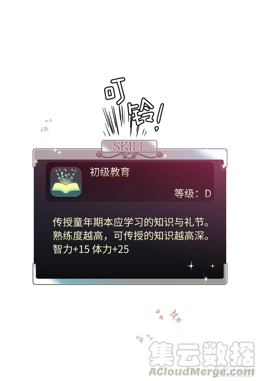 108.世上无坏精灵 第37页