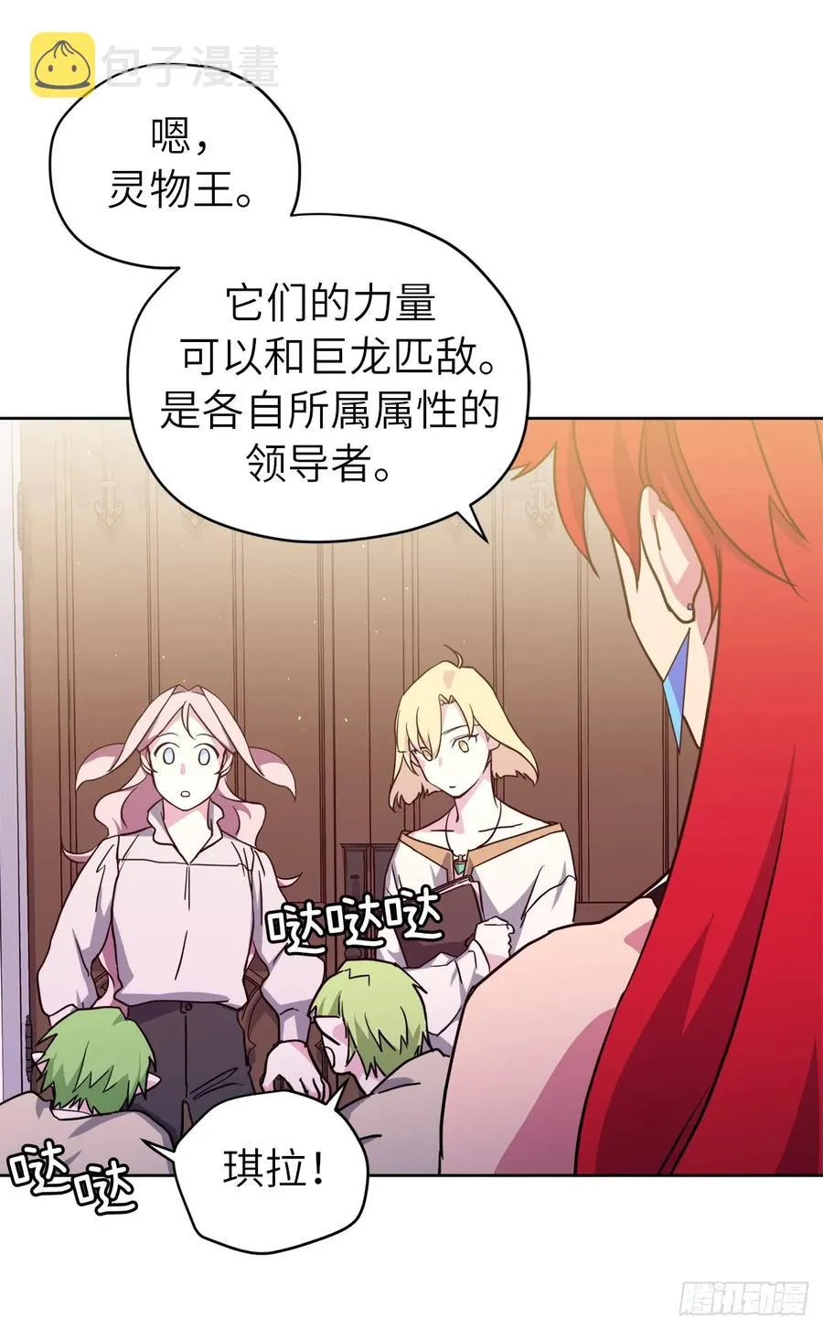 108.世上无坏精灵 第41页