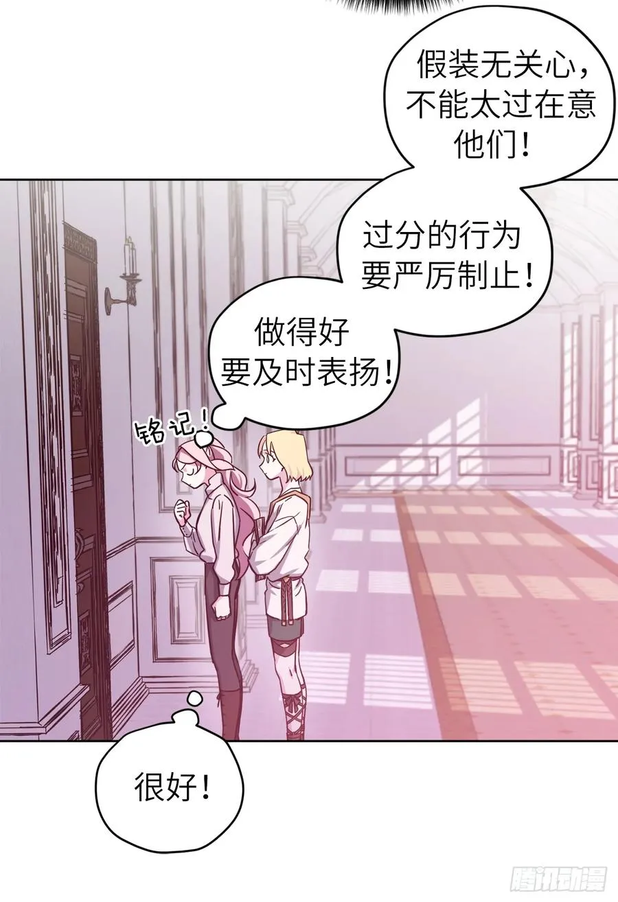 109.魔法封印器 第3页