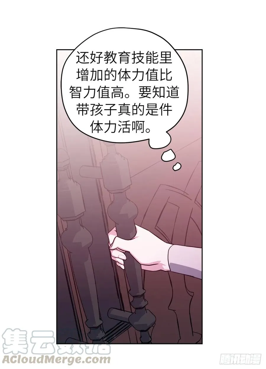 109.魔法封印器 第4页