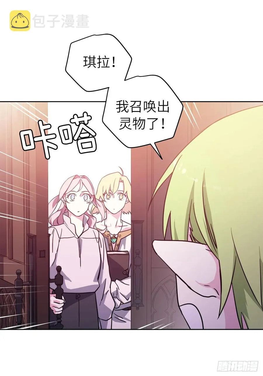 109.魔法封印器 第5页