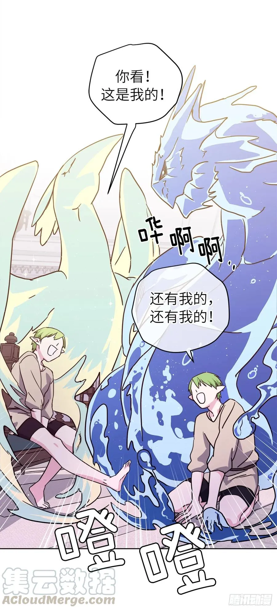 109.魔法封印器 第7页