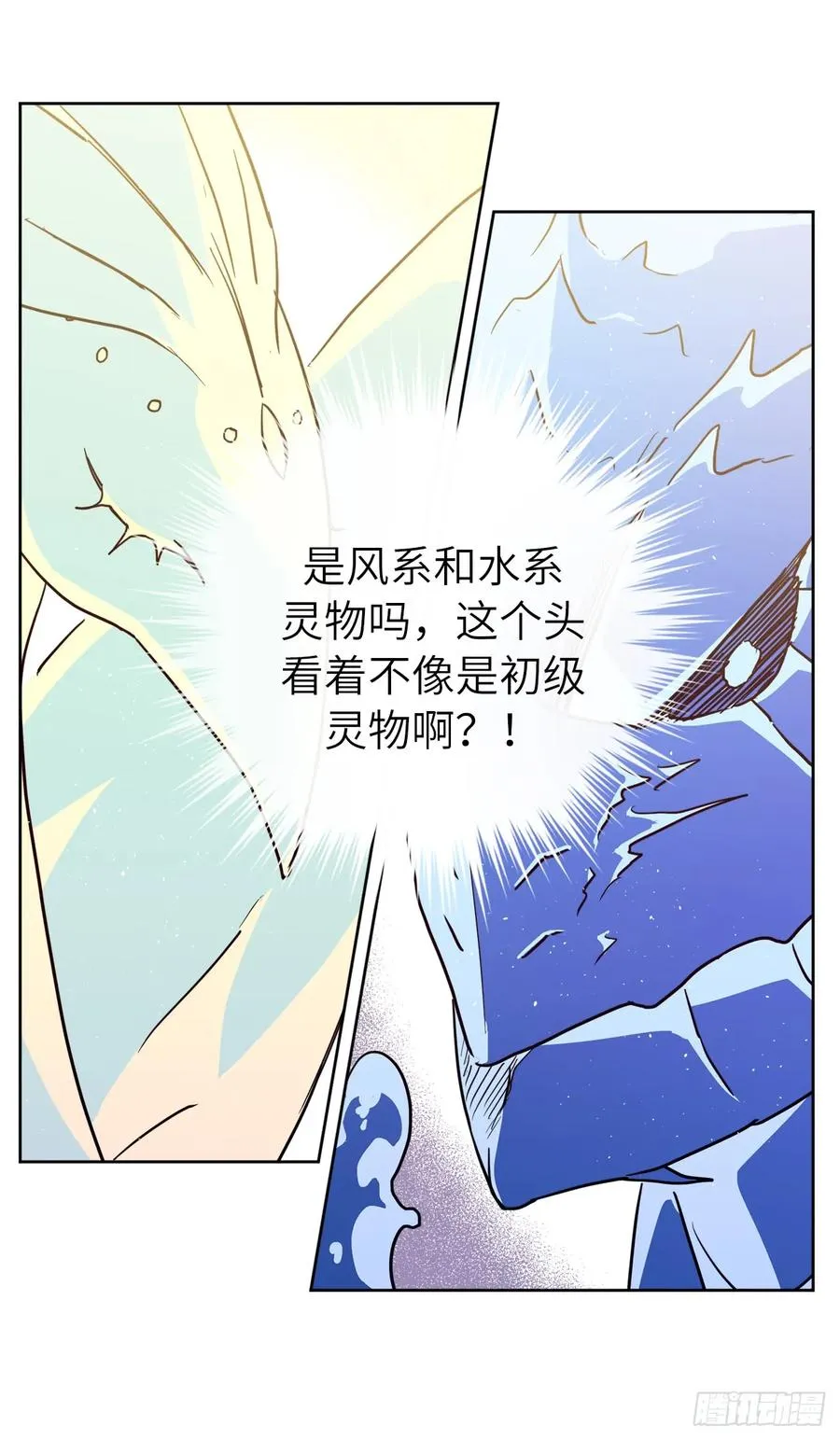 109.魔法封印器 第8页