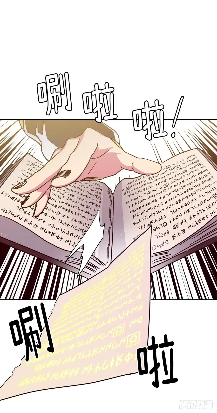 109.魔法封印器 第15页