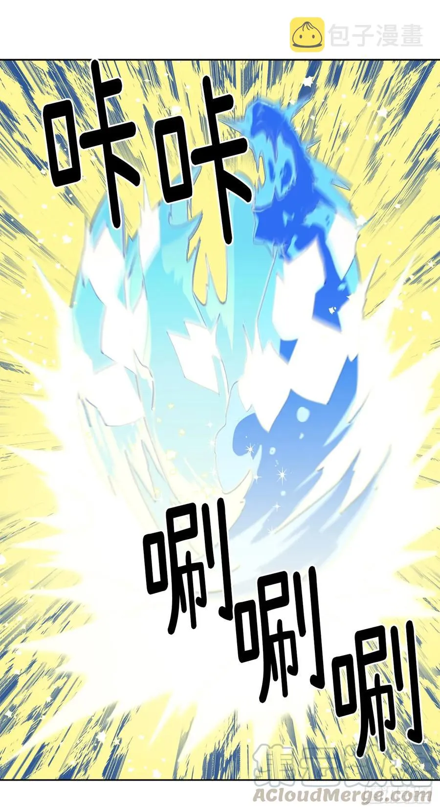 109.魔法封印器 第16页