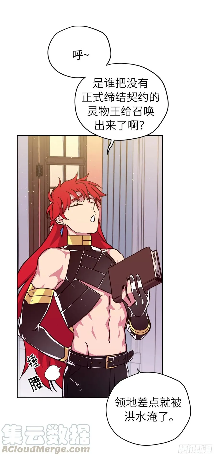 109.魔法封印器 第22页
