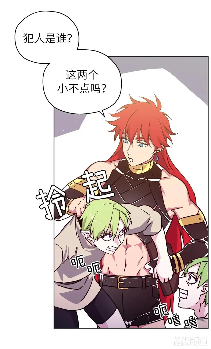 109.魔法封印器 第23页