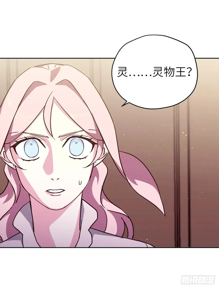 109.魔法封印器 第24页