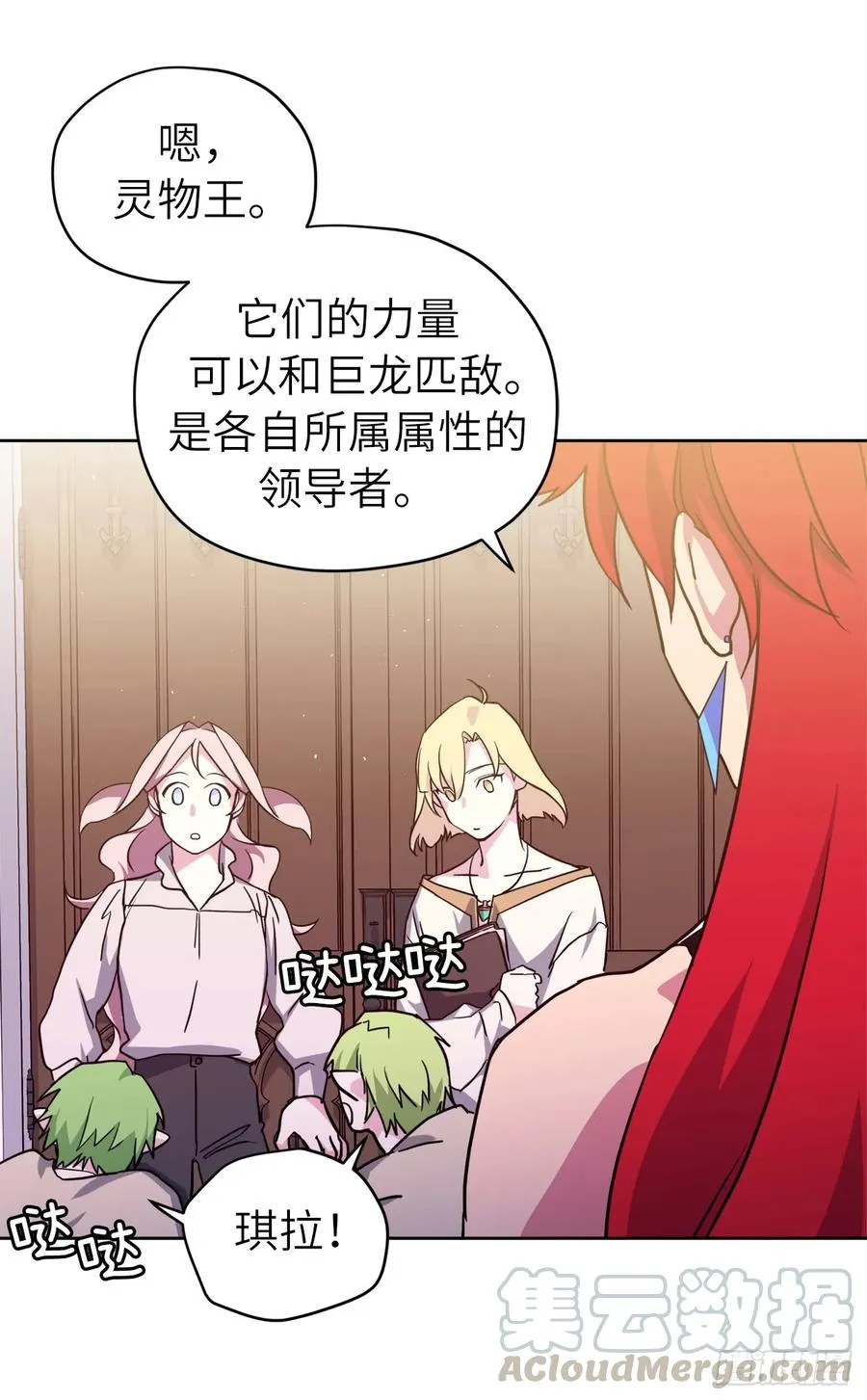 109.魔法封印器 第25页