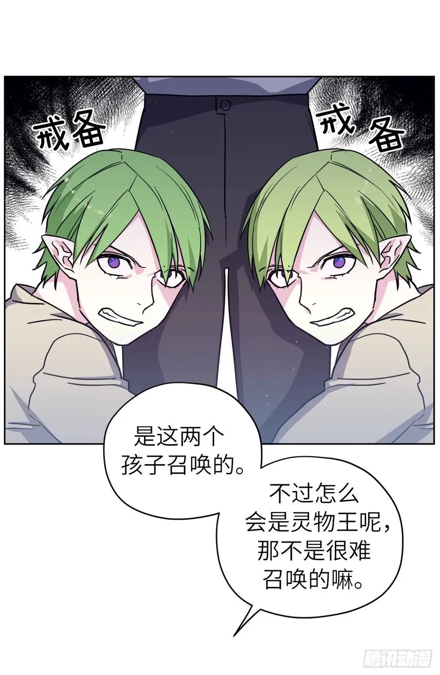 109.魔法封印器 第26页