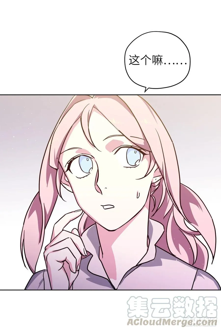 109.魔法封印器 第28页