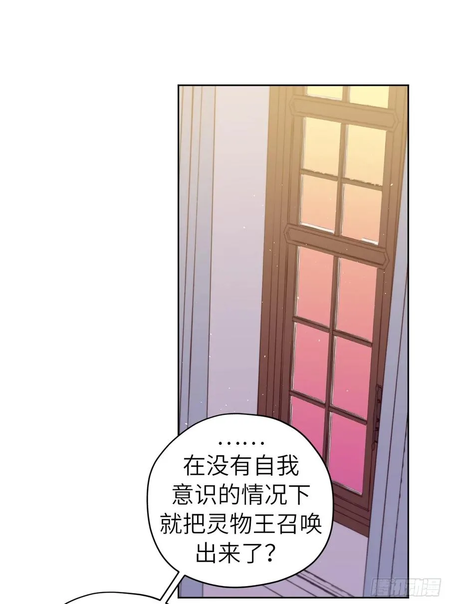 109.魔法封印器 第29页