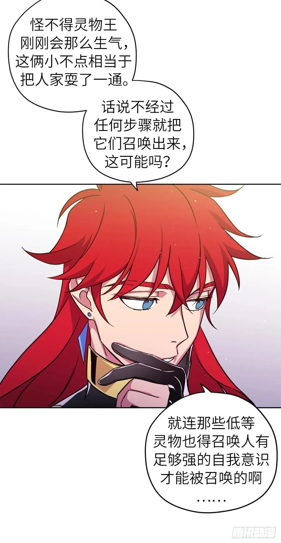 109.魔法封印器 第30页