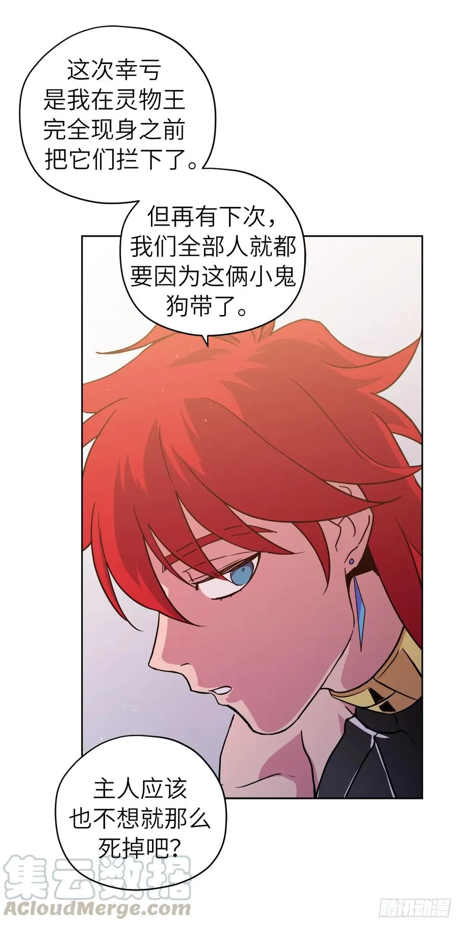 109.魔法封印器 第34页