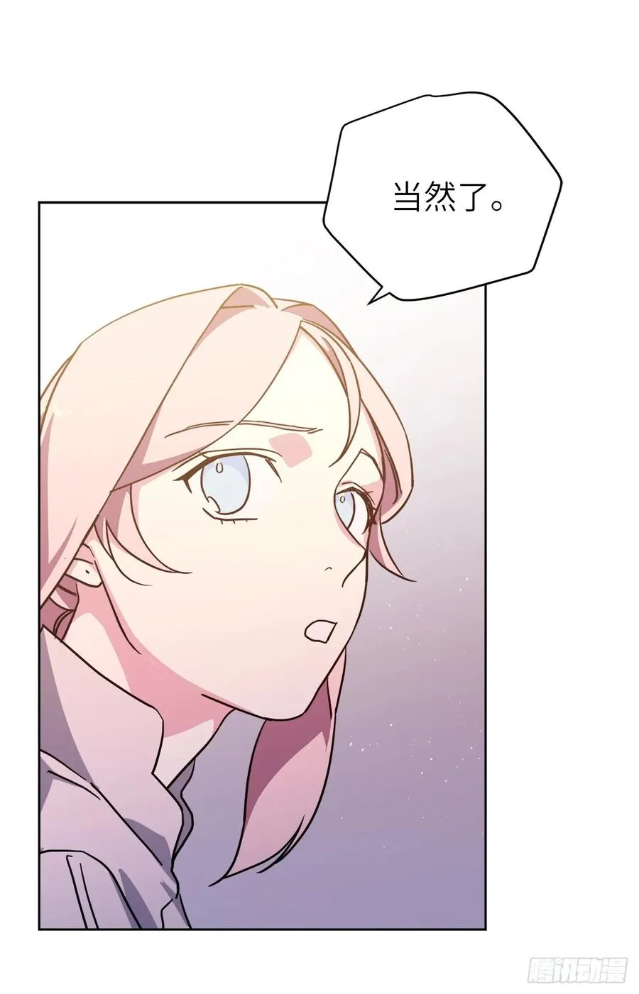 109.魔法封印器 第35页