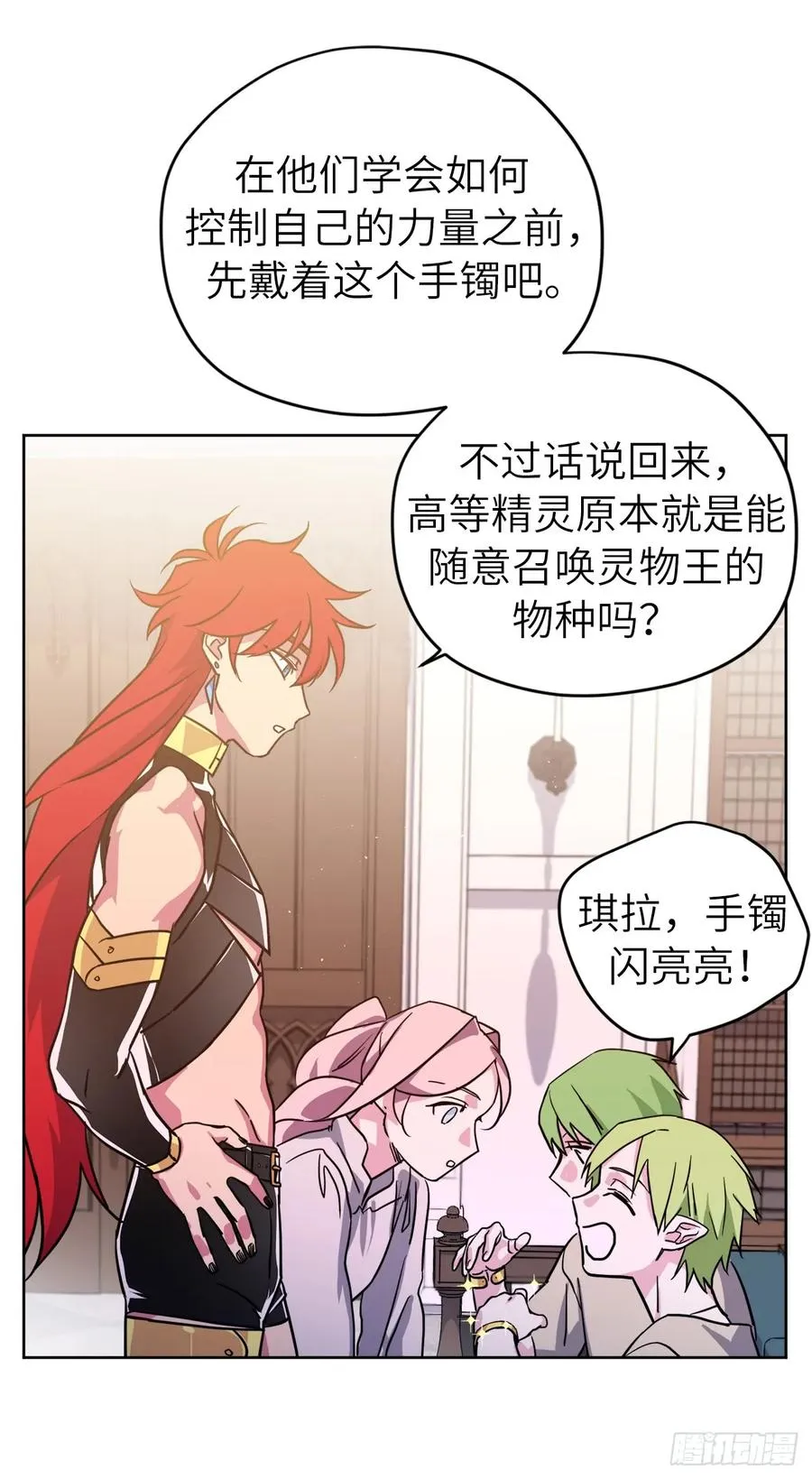 109.魔法封印器 第36页