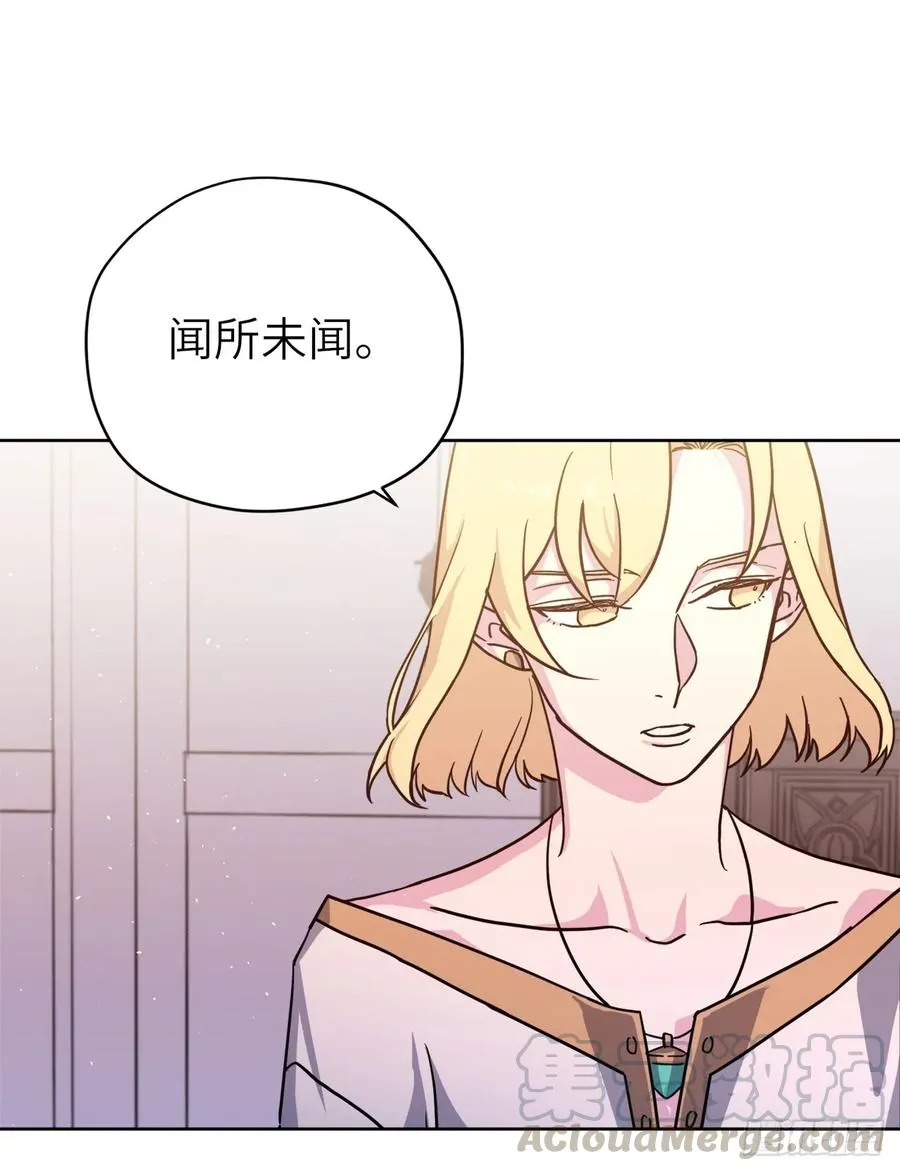 109.魔法封印器 第37页
