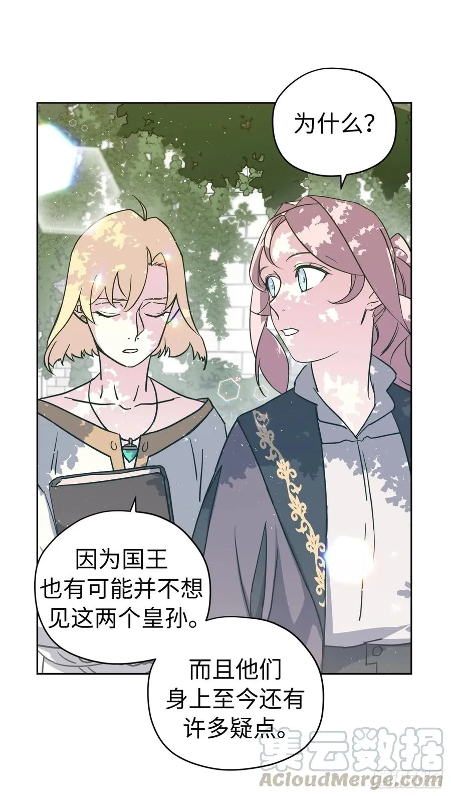 109.魔法封印器 第40页