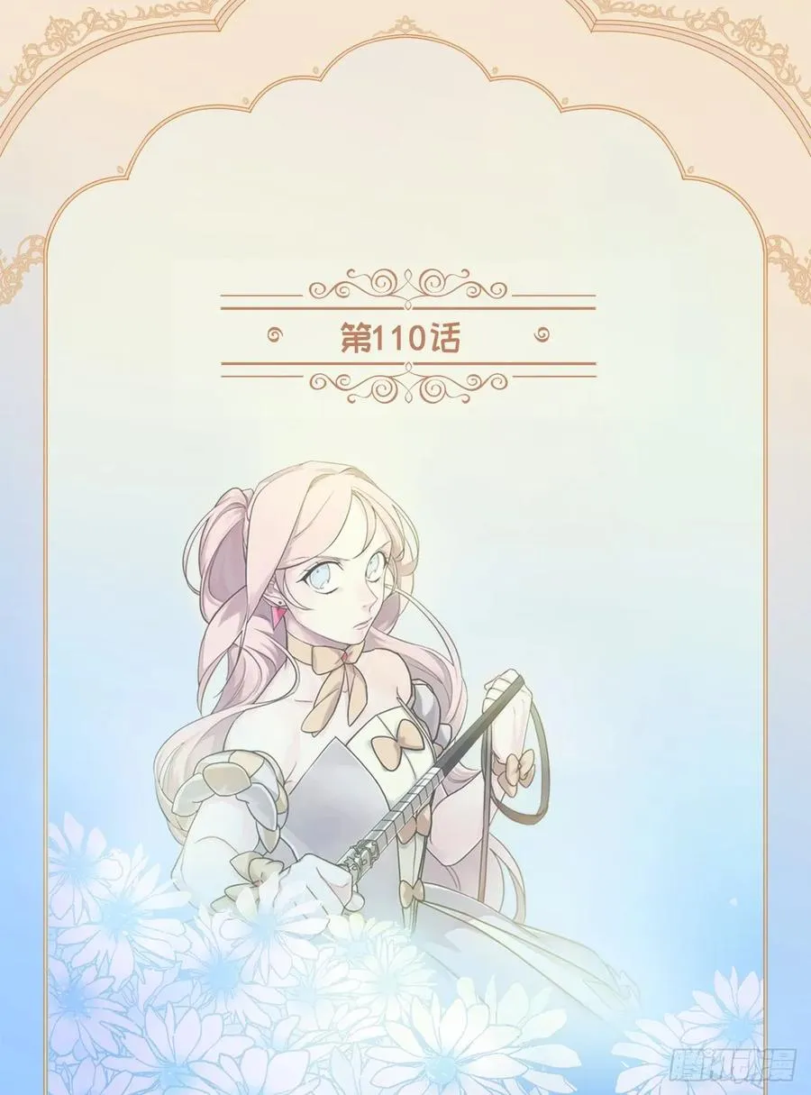 110.国王策划的？ 第2页