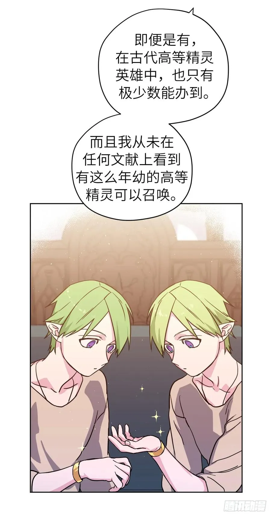 110.国王策划的？ 第3页