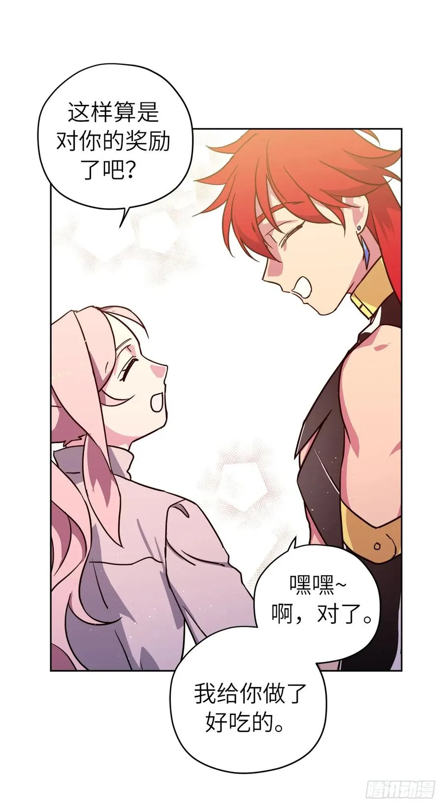 110.国王策划的？ 第9页