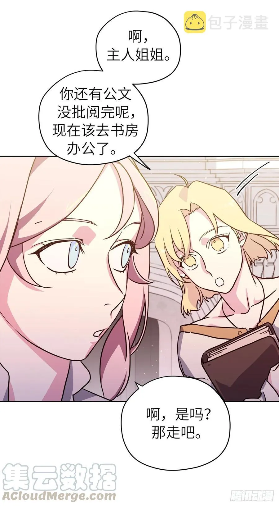 110.国王策划的？ 第16页