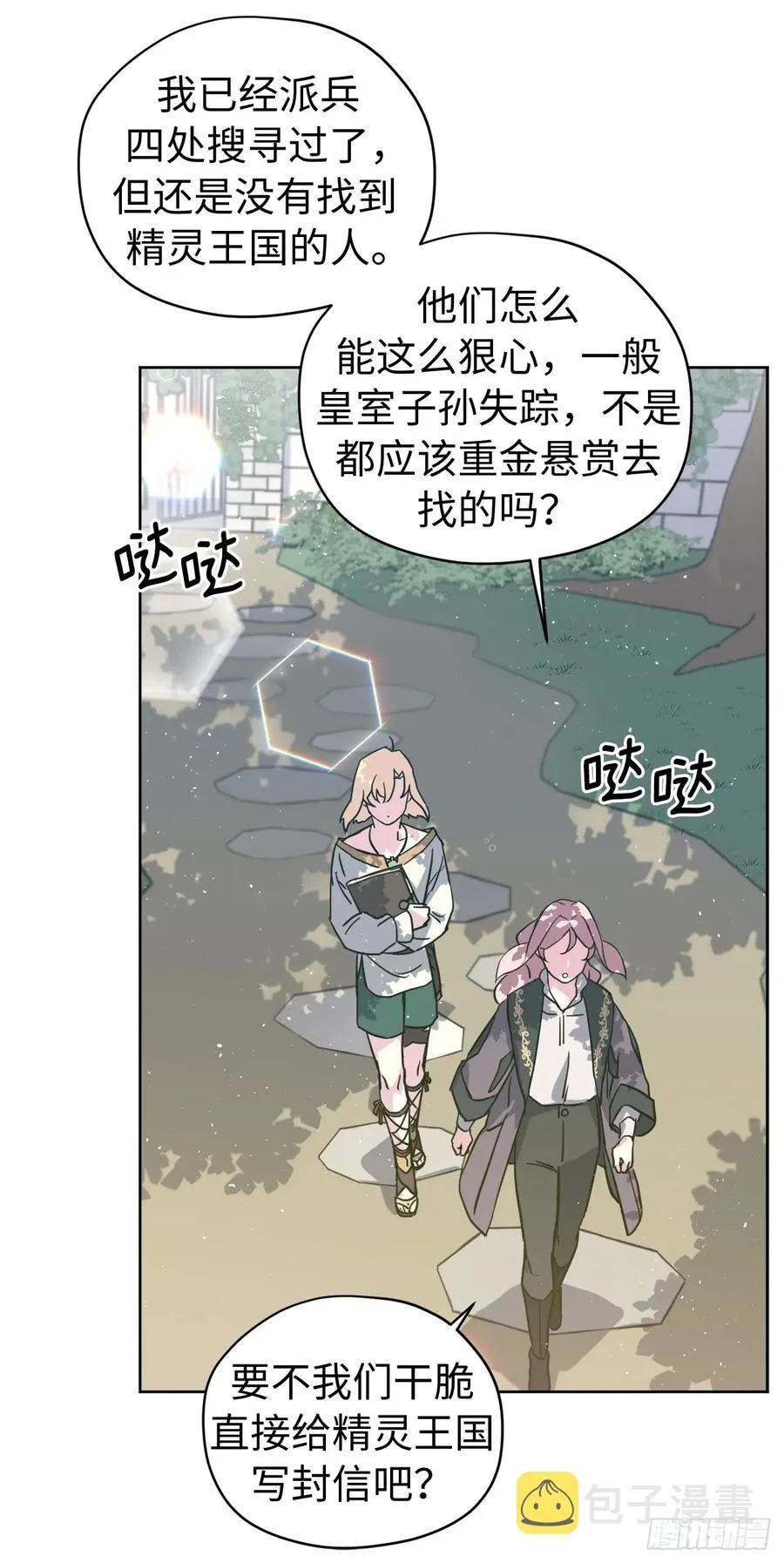 110.国王策划的？ 第21页