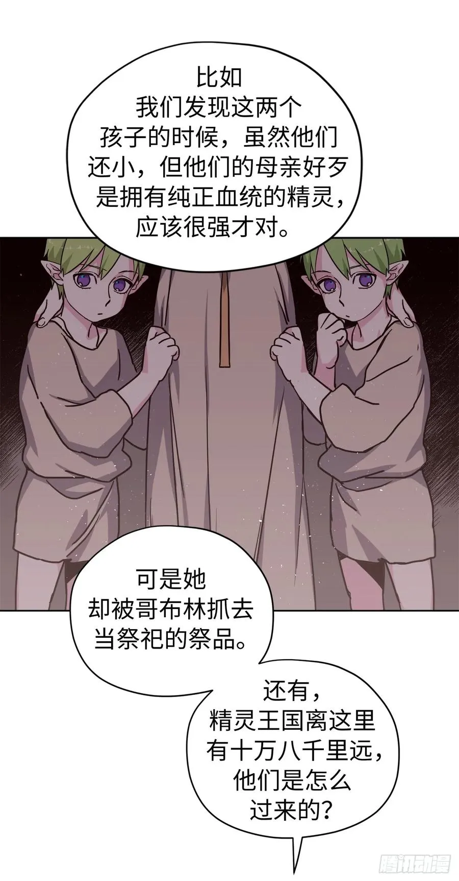 110.国王策划的？ 第24页