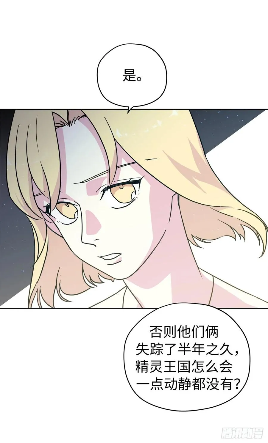 110.国王策划的？ 第27页