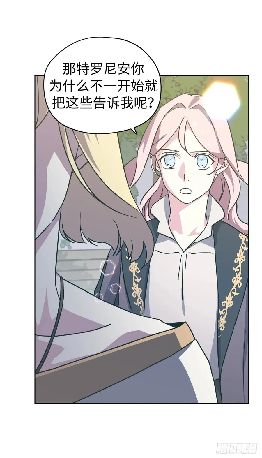 110.国王策划的？ 第29页