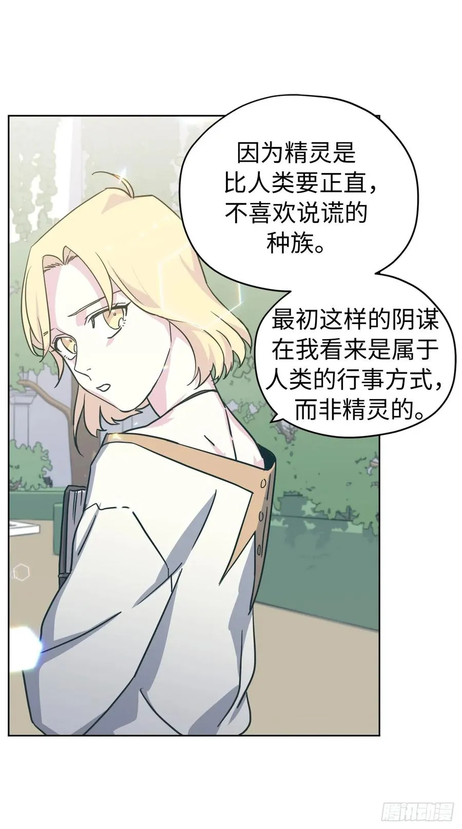 110.国王策划的？ 第30页