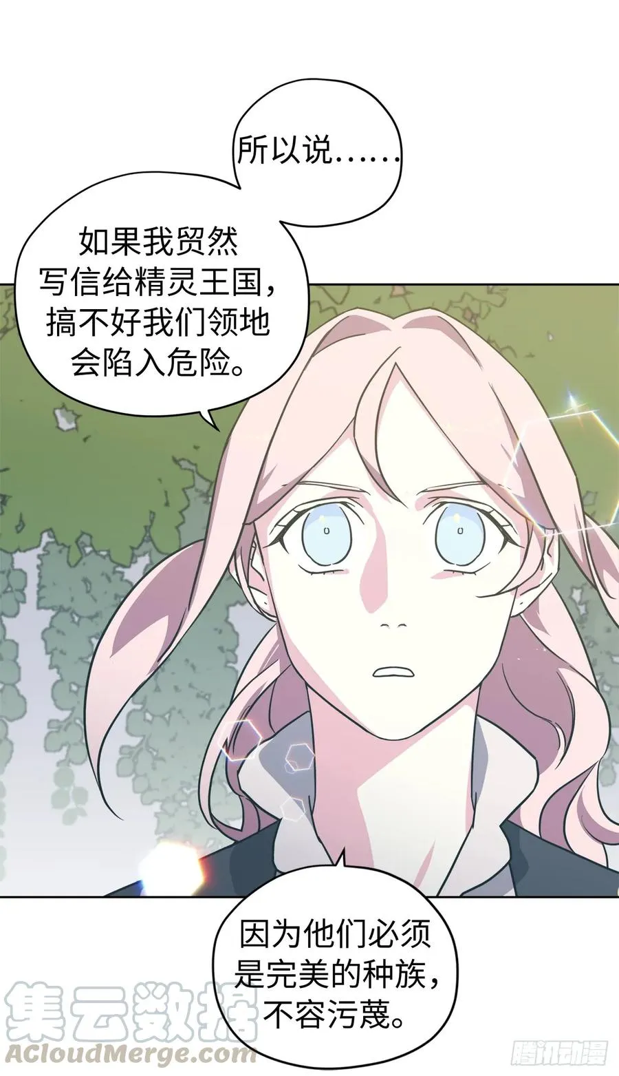 110.国王策划的？ 第31页