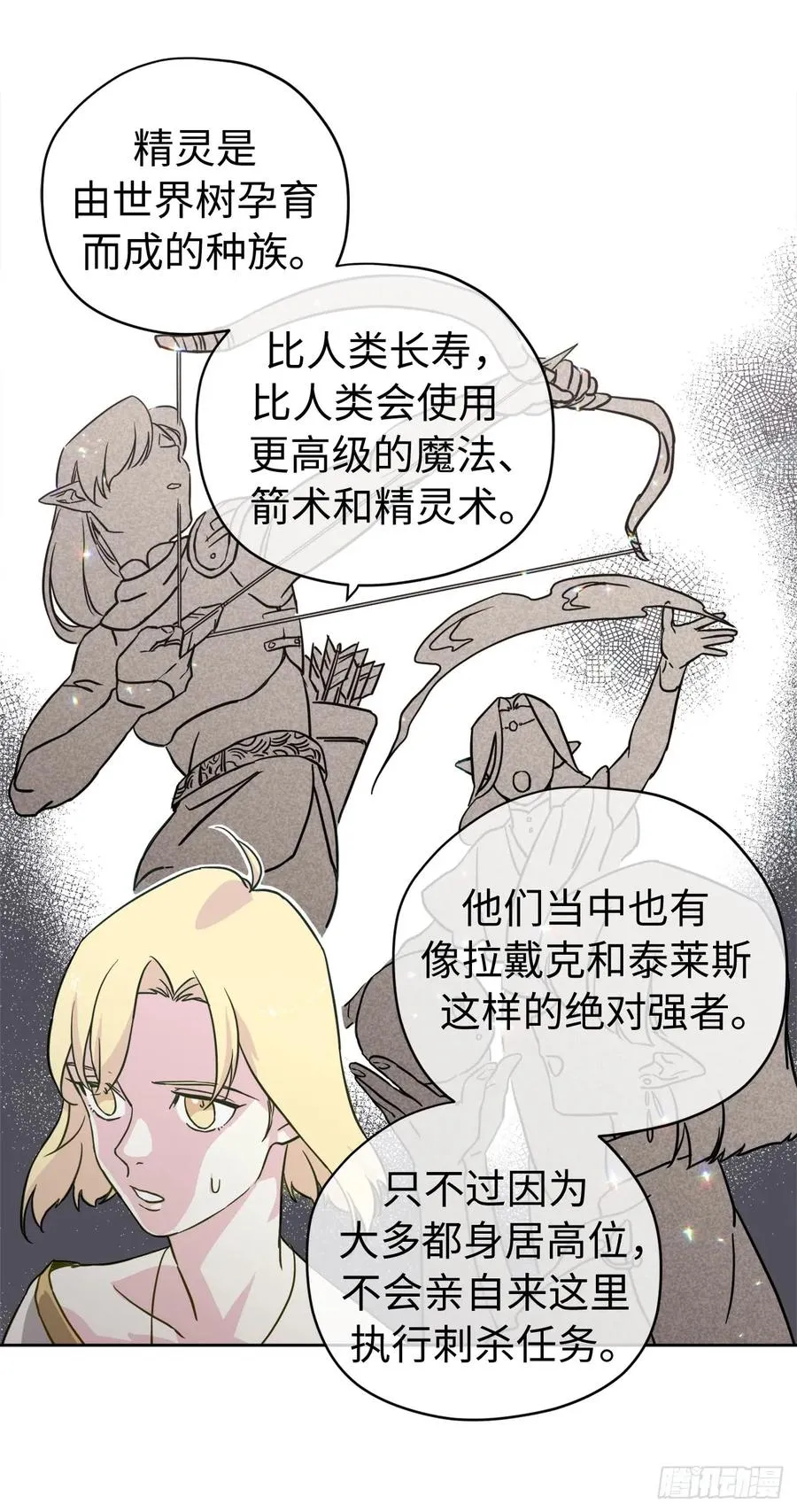 110.国王策划的？ 第33页