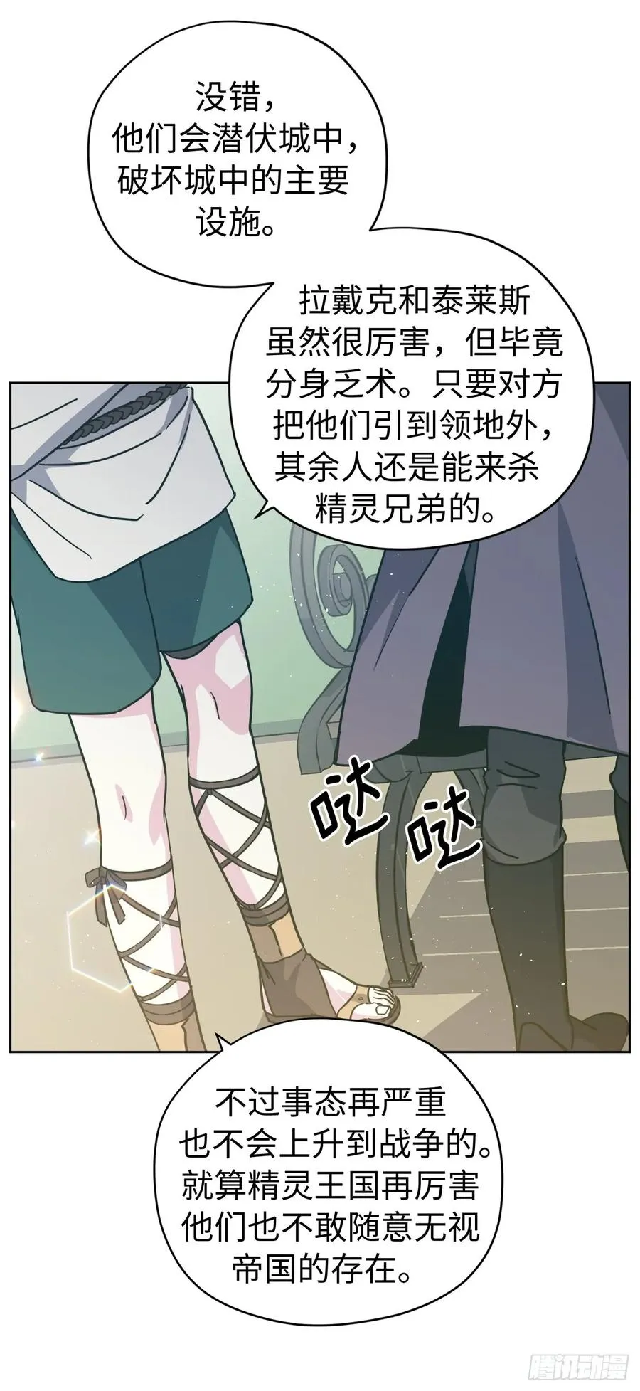 110.国王策划的？ 第36页