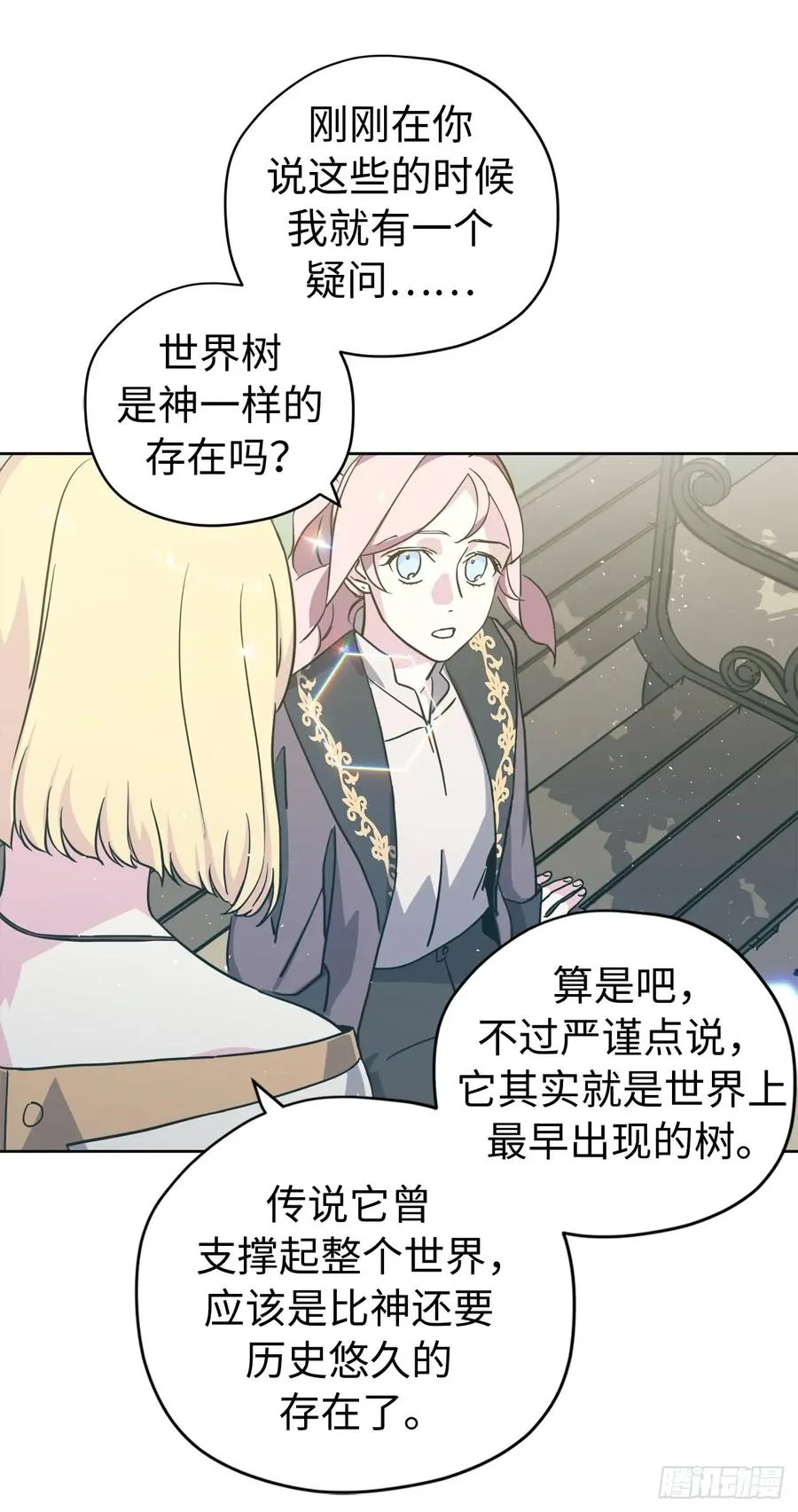 110.国王策划的？ 第38页