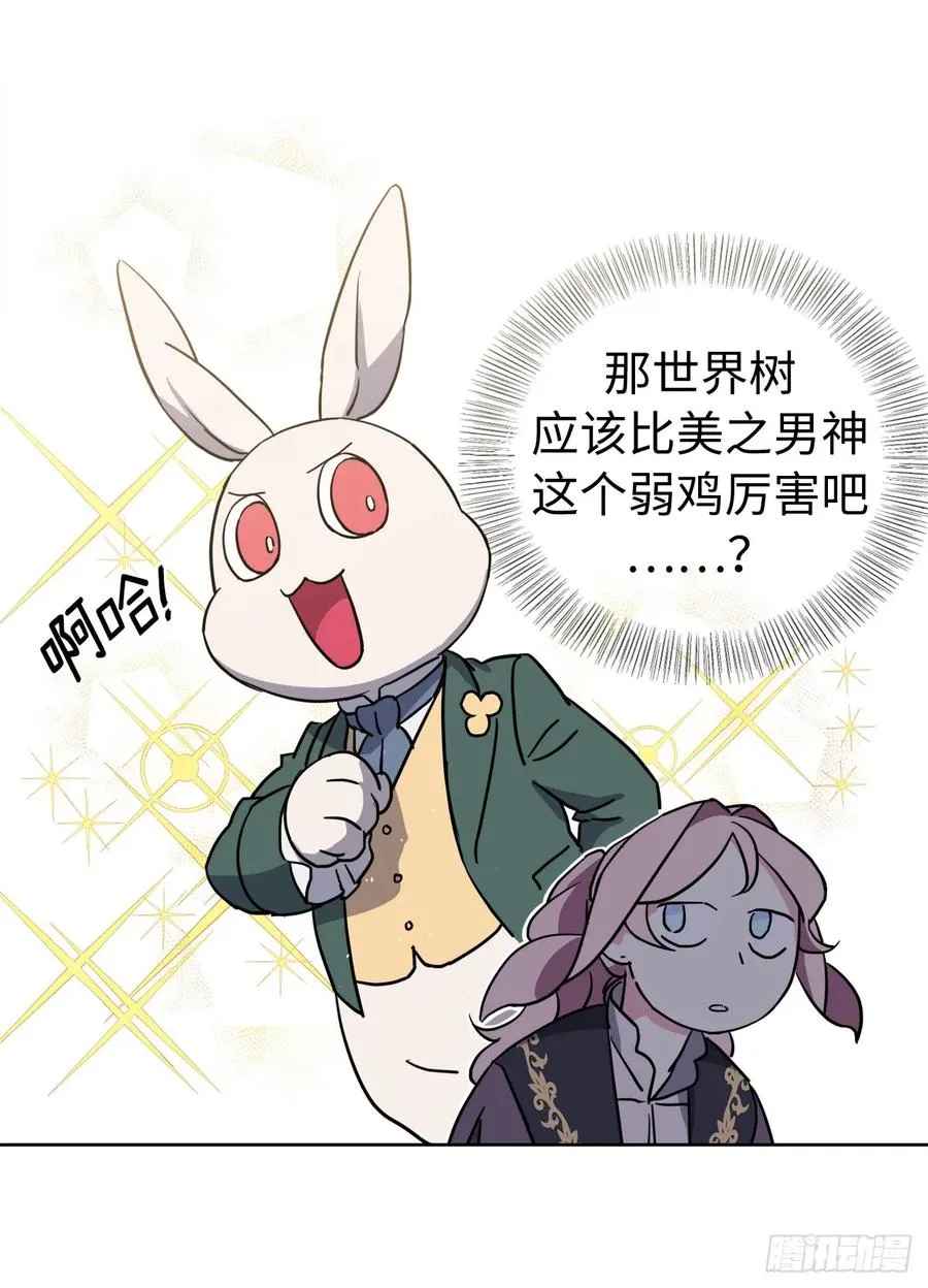110.国王策划的？ 第39页