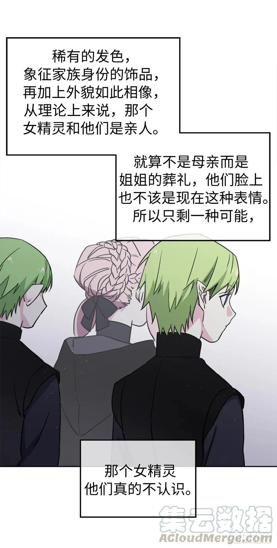 110.国王策划的？ 第43页