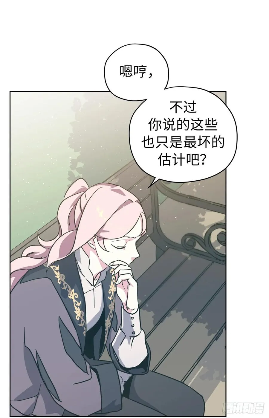 111.我们不会放你走的！ 第3页
